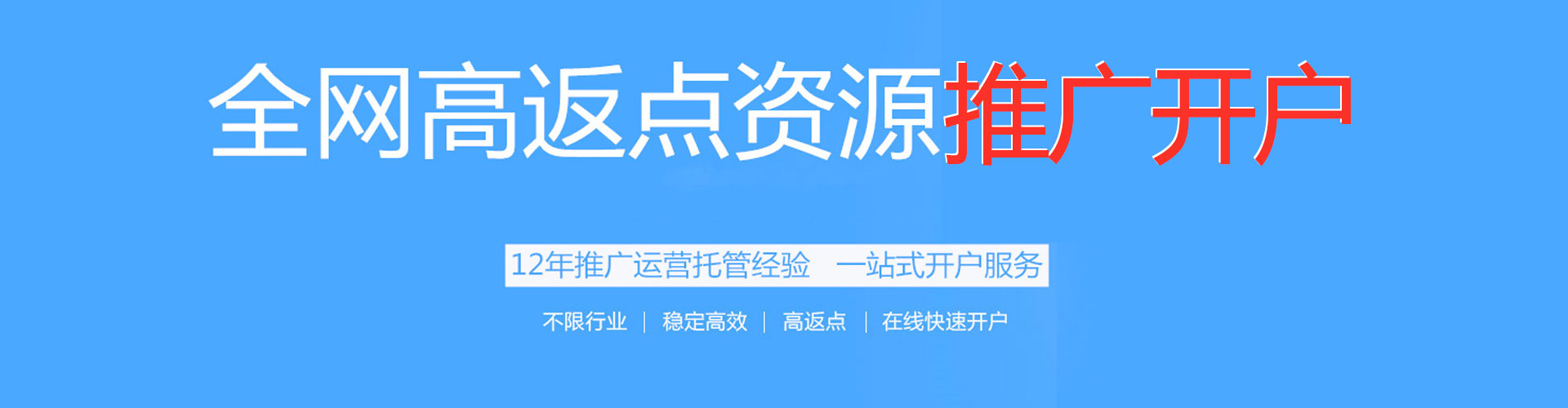 温县信息流运营